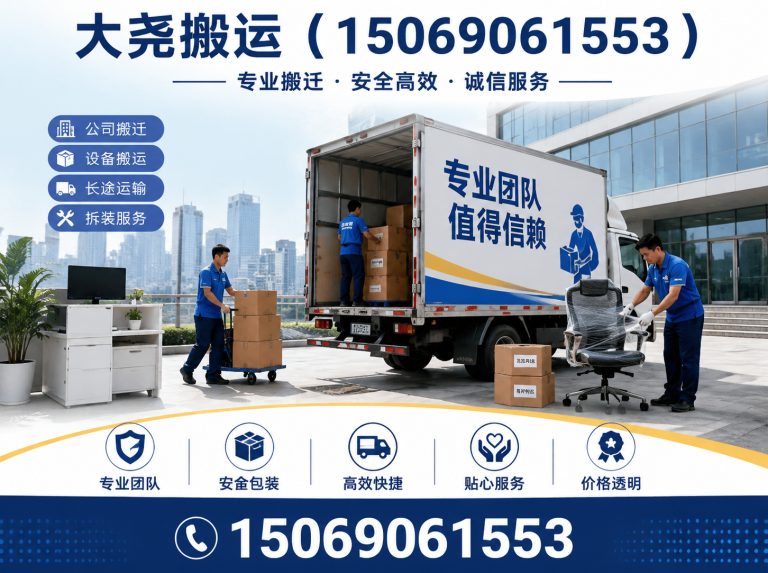 商河县同城搬家展示图